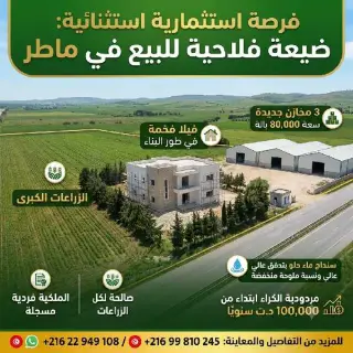 15-hectare farm estate with three modern warehouses and a villa under construction
