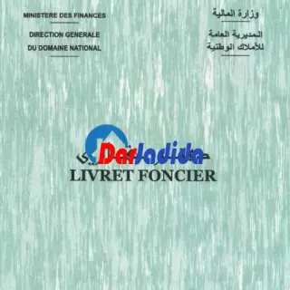 Lot De Terrain À Vendre_Miliana (Tournant Ferrand) W. De Ain Defla