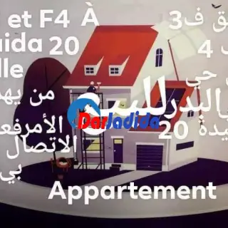 Appartement F4 — photo 4