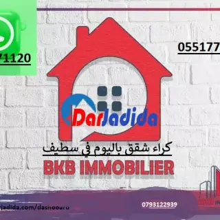 Location Appartement Par Journne كراء شقق في سطيف باليوم